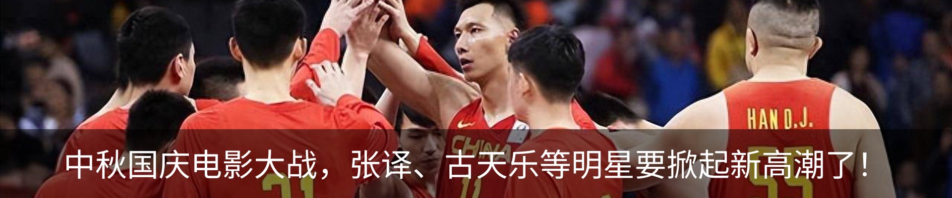热点资讯
